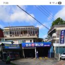 보리카매니아