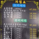 산동참숯고기집