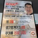 퐁듀베이커리 | 인천 남동구 베이커리 빵지순례 당일생산 원칙 퐁듀크라상 방문후기