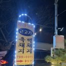 봉성식당 이미지