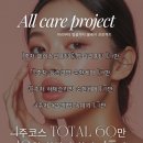 아로美피부관리실 | 복부슬리밍 순환케어 후기 in 안산 웨딩관리 전문샵 아로벨뷰티