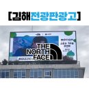 노스페이스김해