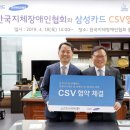 지체장애인협회 이미지