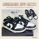 제일세탁소 | 용산세탁소 아크로세탁소 나이키 범고래 신발 세탁 고민 끝
