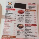 월곶 새로생긴 [ 테라김밥 ] 방문후기!!!