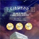 CJ소담프라자 이미지