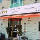 학동반점 이미지
