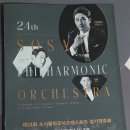 부천필하모닉오케스트라 제323회 정기연주회 - 송년음악회 ’베토벤, 합창’ | 소사필하모닉오케스트라 정기연주회