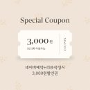 리온커피 | 안양 속눈썹 연장 리온뷰티 위치 주차 내부 후기