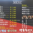 명촌뚝배기 이미지