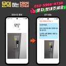 현대호반아파트 | 수원영통 가람마을광교호반베르디움 현대통신 월패드와 직방삼성 푸시풀 도어락 설치와 연동