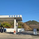 부곡주유소 이미지