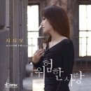 서지오헤어
