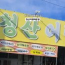 낙동강어탕매운탕 네이버블로그