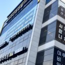 잠실숲사랑니구강악안면외과치과의원 이미지