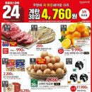 홈플러스(주)부천소사점 이미지