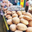 차이나공 | 인천 차이나타운 공갈빵 과자 공가네 가격 및 무료 주차장