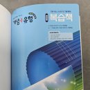 수학의마침표학원 | 교재리뷰 | [초등수학] 개념+유형으로 기본부터 평가까지!