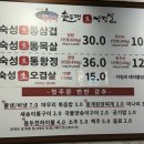 동두천솥뚜껑삼겹살이수점 이미지
