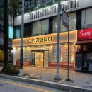 안경매니아 옆 ~ 안경나라 | [의정부 안경] 신곡동 안경점 착한 가격 안경점 할인행사 안경 맞춘 후기, 안경매니아 장암점