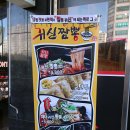 귀신짬뽕 - 달서구 조암로 57-9 | 귀신짬뽕