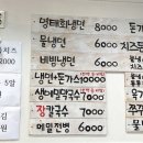 매탄골목냉면