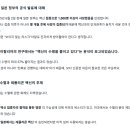 [우한폐렴] 일본 인구 90만명 감소 이미지