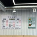 천안일봉초등학교 | 천안 다가동 뼈해장국 맛집 추천 | 일등식당 포장 후기