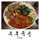 우후죽순(인천산곡점) | 인천 산곡동 술집 요리주점 <우후죽순> 인천산곡점 후기
