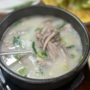 밀양계성국밥