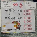 장터국수 이미지