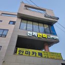 천지안마원 이미지