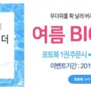 주식회사 토즈