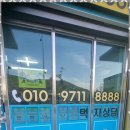 팔팔공인중개사사무소 이미지