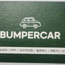 경인세차 이미지