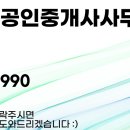 판교월드마크공인중개사사무소 이미지