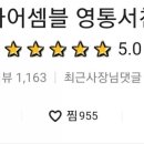 피자어셈블영통서천점 네이버블로그