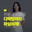올 어라운드 | 부산 전문직,강사 프로필 사진 올어라운드스튜디오 만족 후기