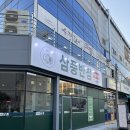 삼풍반점 이미지