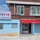 도짬뽕