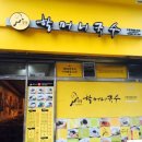 명동할머니국수 이미지