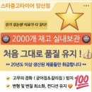 스타중고타이어 이미지