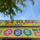 참한우한우잡는날 - 포항시 남구 상도남로 37 | 참한우한우잡는날