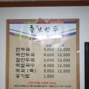춘보식당 이미지