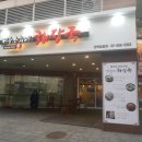 제주은희네해장국 성북길음점 이미지