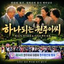 2025 전라도 천년의 춤 | [원주이씨 대종회] ​“천년의 혼, 이곡사에 깨어나다” 원주이씨 원주종친회, 제34차 정기총회 및 뿌리...