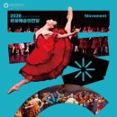 유니버설발레단 돈키호테 이미지