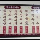 청실홍실 이미지