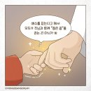 &#34;예수의 길, 그 좁은 길&#34; - (몽땅드림 / 이소라 작가) 이미지