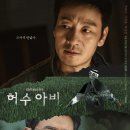 250526 허수아비 마지막회 달글 이미지
